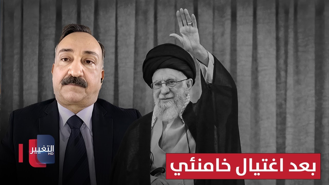 بعد اغتيال خامنئي.. احمد الشريفي يوضح القادم