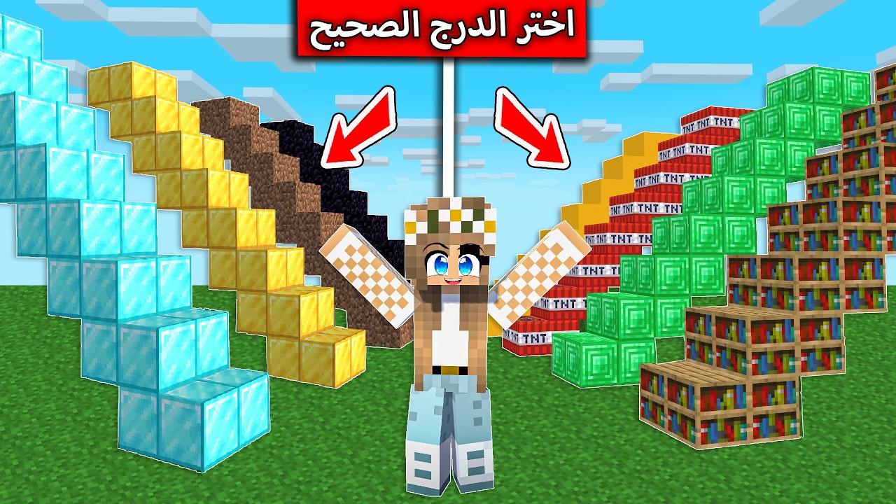 اختر الدرج الصحيح لتفوز في تحدي الحيوانات العجيبة