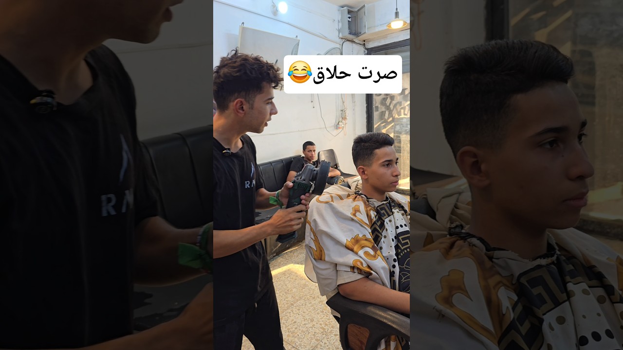حيدر يريد يصير حلاق وهذا الي صار 😂 #shorts