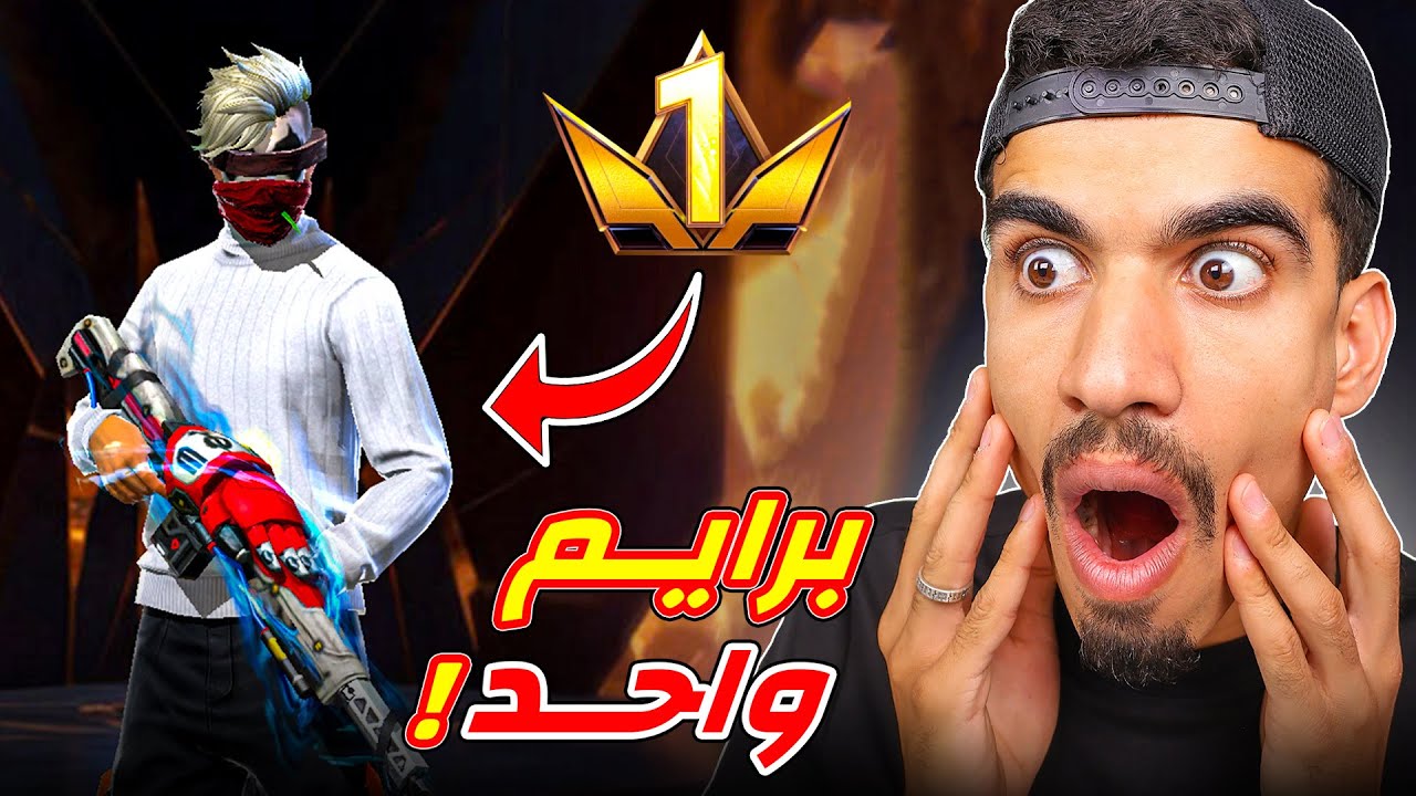 كيف هذا برايم 1 ؟!
