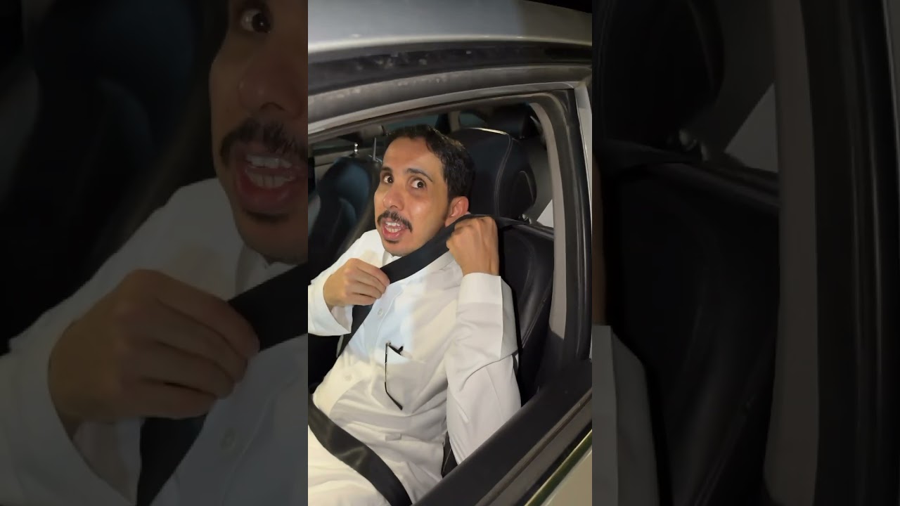 انتبه تربط حزام الامان بالطريقة هذي #اكسبلور #كامري #automobile #محركات #ترند #تحشيش #السعودية #جديد