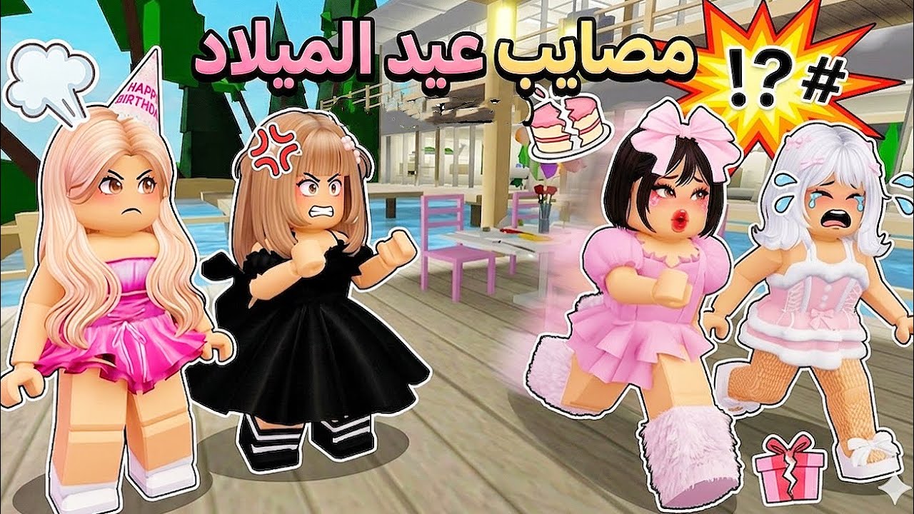 جبنا العيد في حفل الميلاد 😱