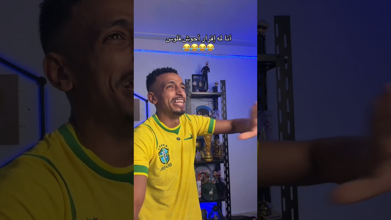 قرارت أحوش 😂😂بفتحه ف نفس الوقت والله 😂
