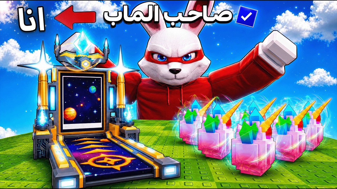 دخلت حساب صاحب ماب اسرق البيض وسويت احداث ادمن ووزعت اقوى بيض 🐣 Steal An Egg