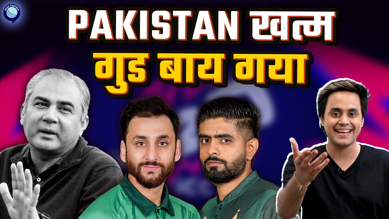 Sri Lanka से भी बेइज़्ज़त होकर World Cup के बाहर हुआ Pakistan | Sri Lanka vs Pakistan | @RJRaunac​