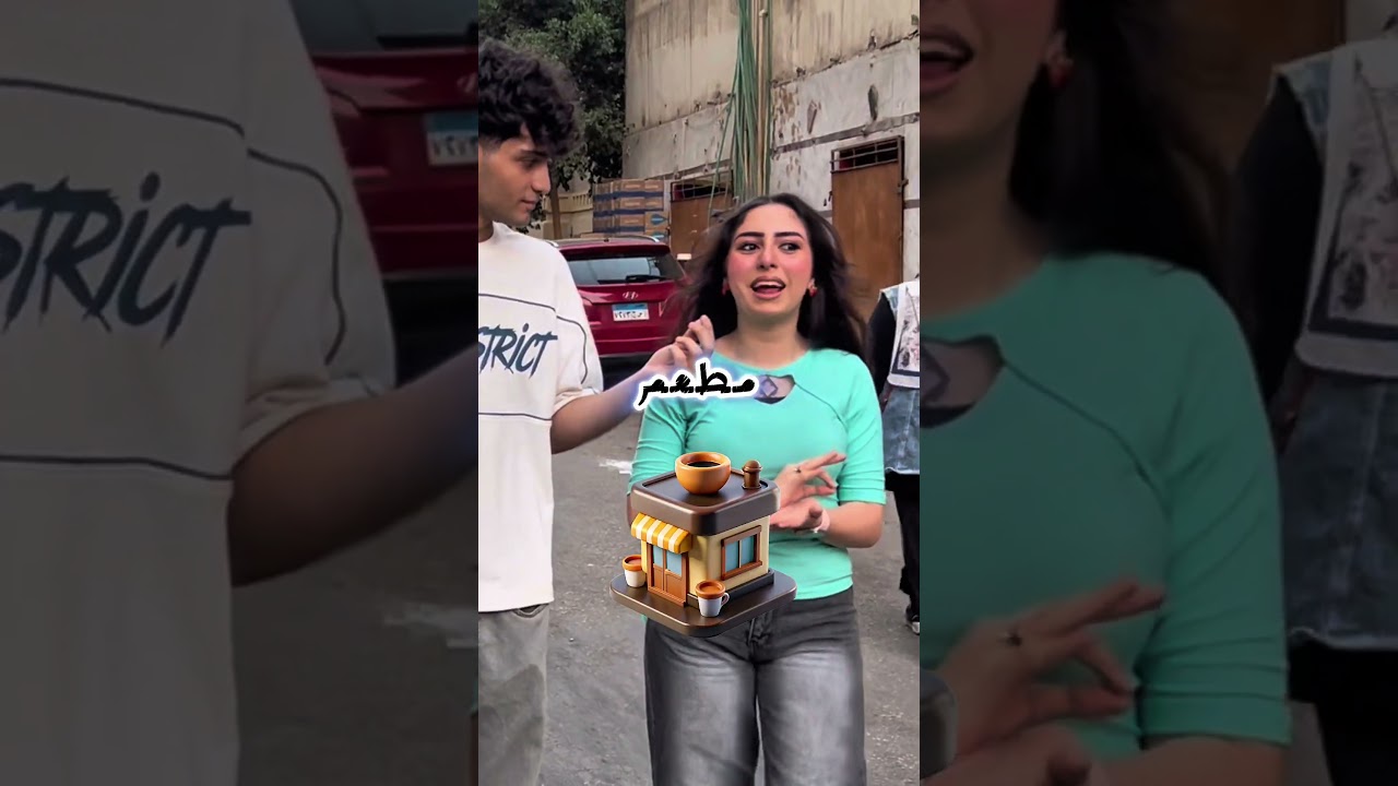 تفطري علي زوق شخص غريب وتاخدي ٦٠٠ جنيه ❓ #egypt #shorts ##challenge #breakfast #food #viral