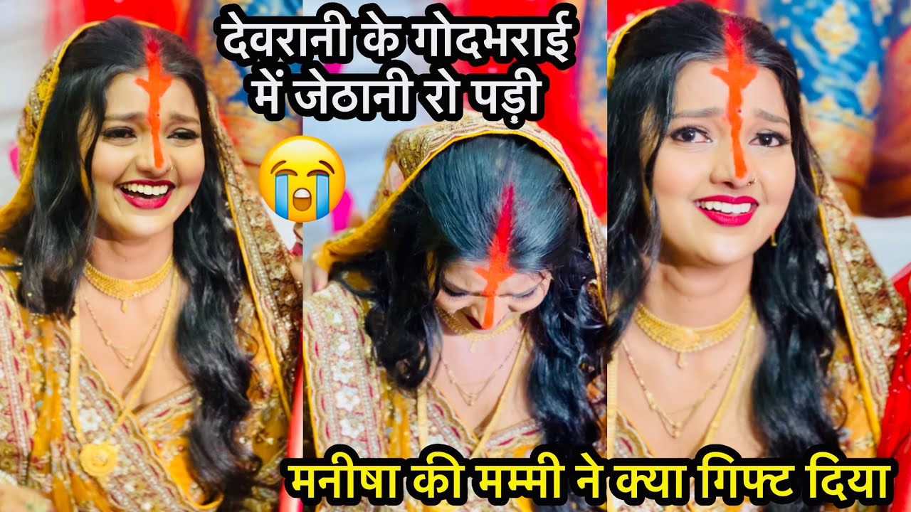 Vlog #4746 | गोदभराई का रसम हुआ शुरू | मनीषा के आँसू नहीं रुके 😭😭😭 | Sachman ❤️