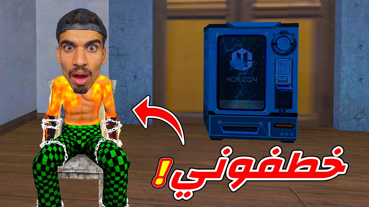 خطفوني في فري فاير !!