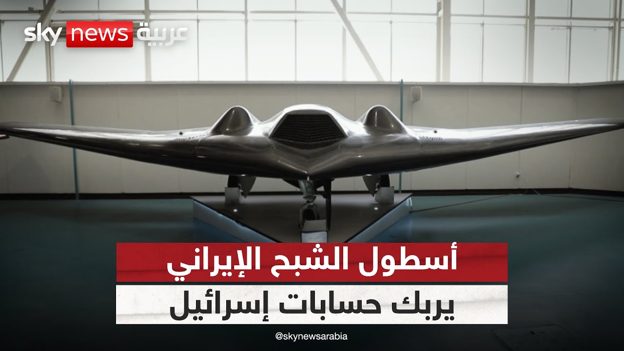 أسطول الشبح الإيراني يربك إسرائيل.. هل اقتربت المواجهة؟ | #التاسعة