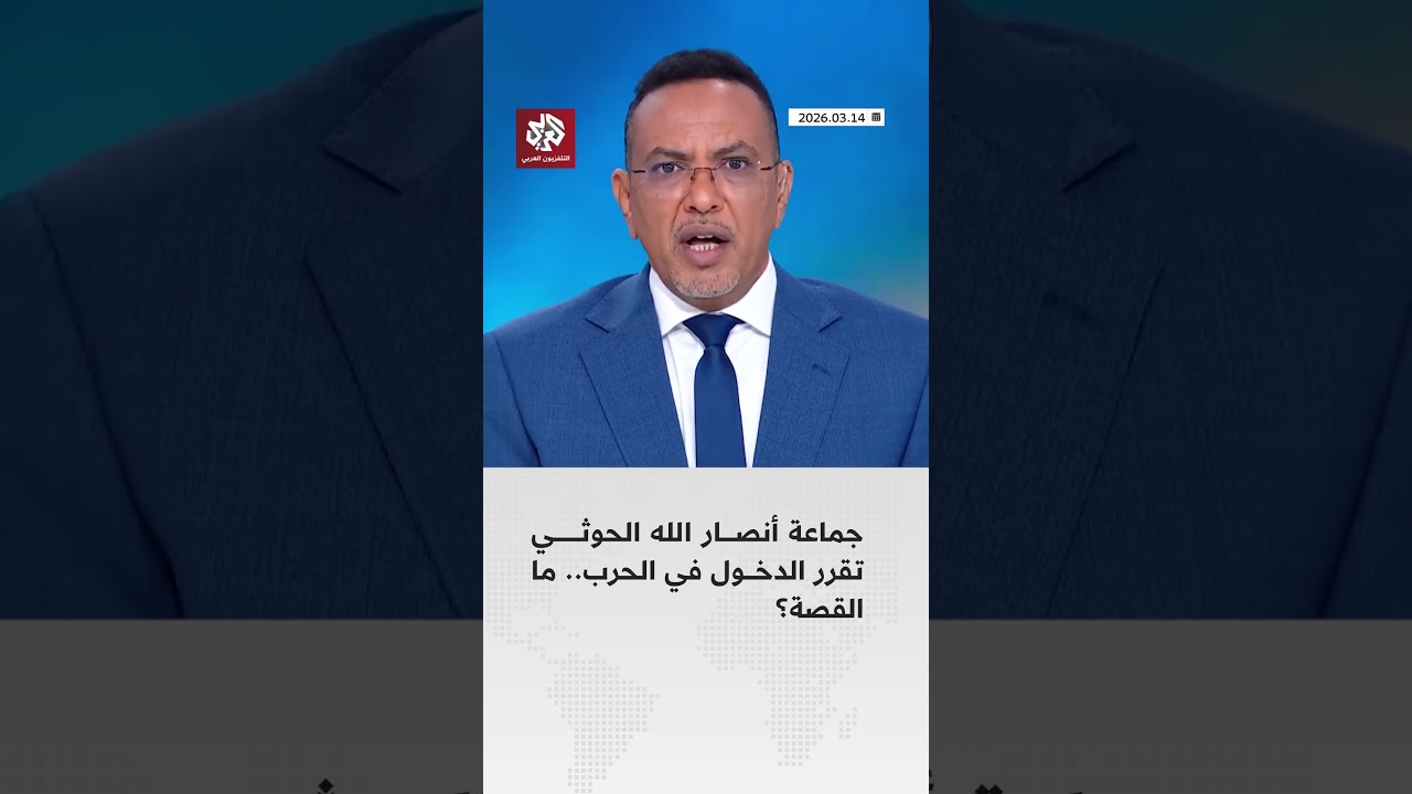 جماعة أنصار الله الحوثي تقرر الدخول في الحرب.. ما القصة؟