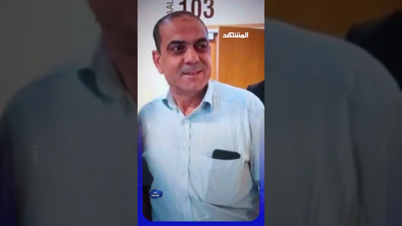 ضابط الأسد عاد من النمسا إلى سوريا حُرّا فانتظره رجال الشرع #في_الواجهة