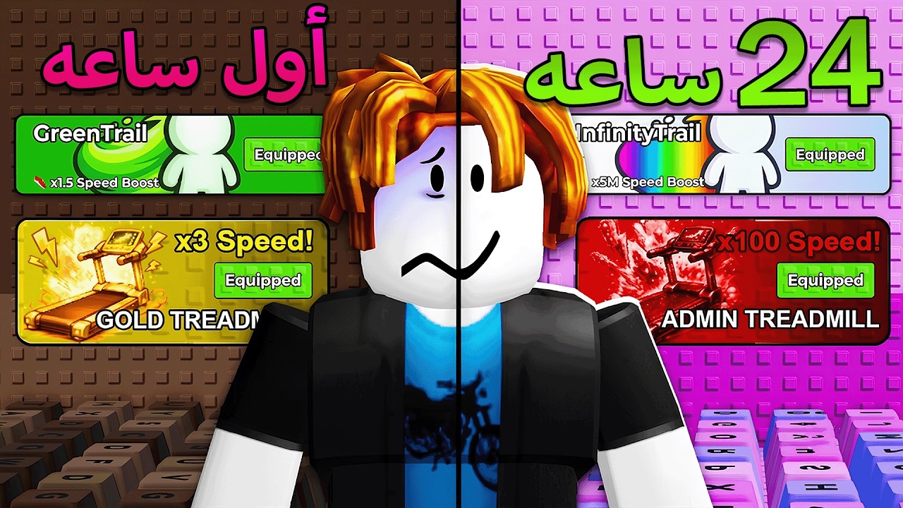 قضيت 24 ساعه في ماب الكيبورد ومعي روبوكس لا نهائي 🤑 +1 Speed Keyboard