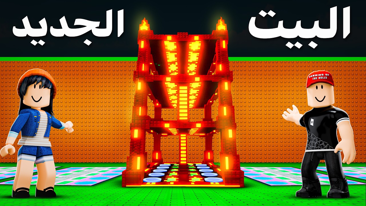 جبت أصعب بيت في ماب تسونامي !! 😎🔥