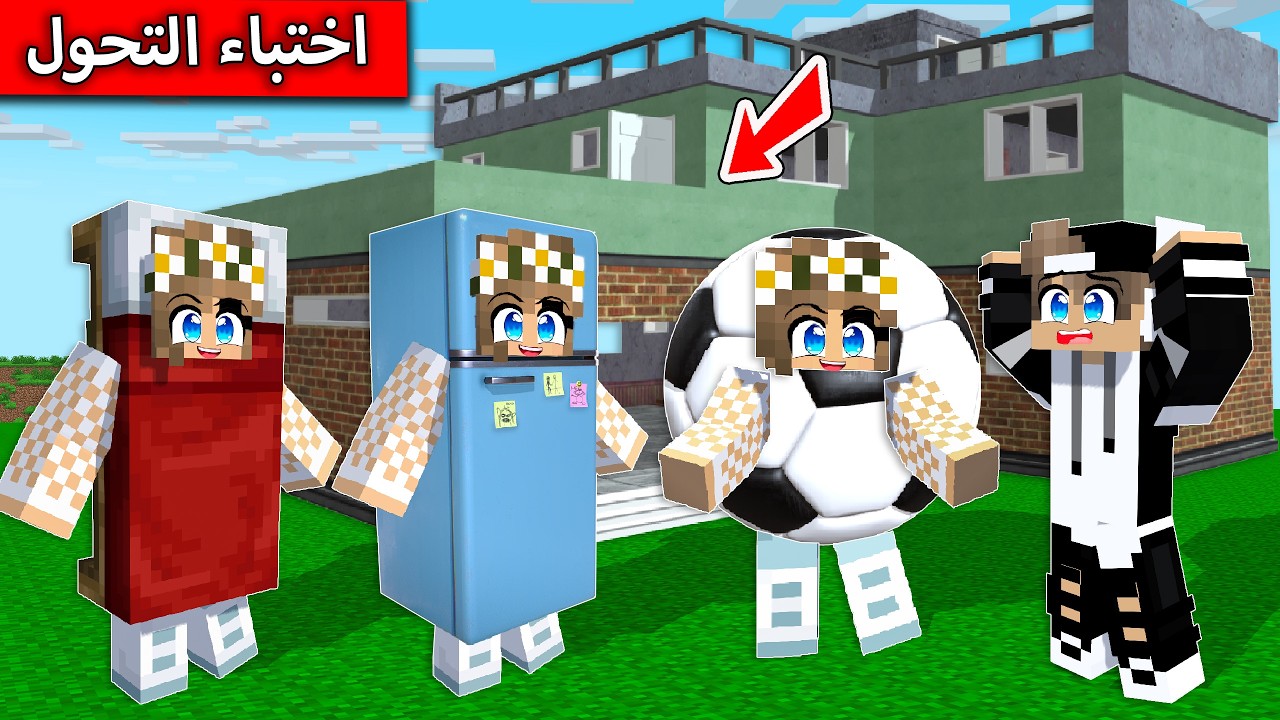 تحدي الاختباء مع رانيا في مدينة بابل ببجي موبايل