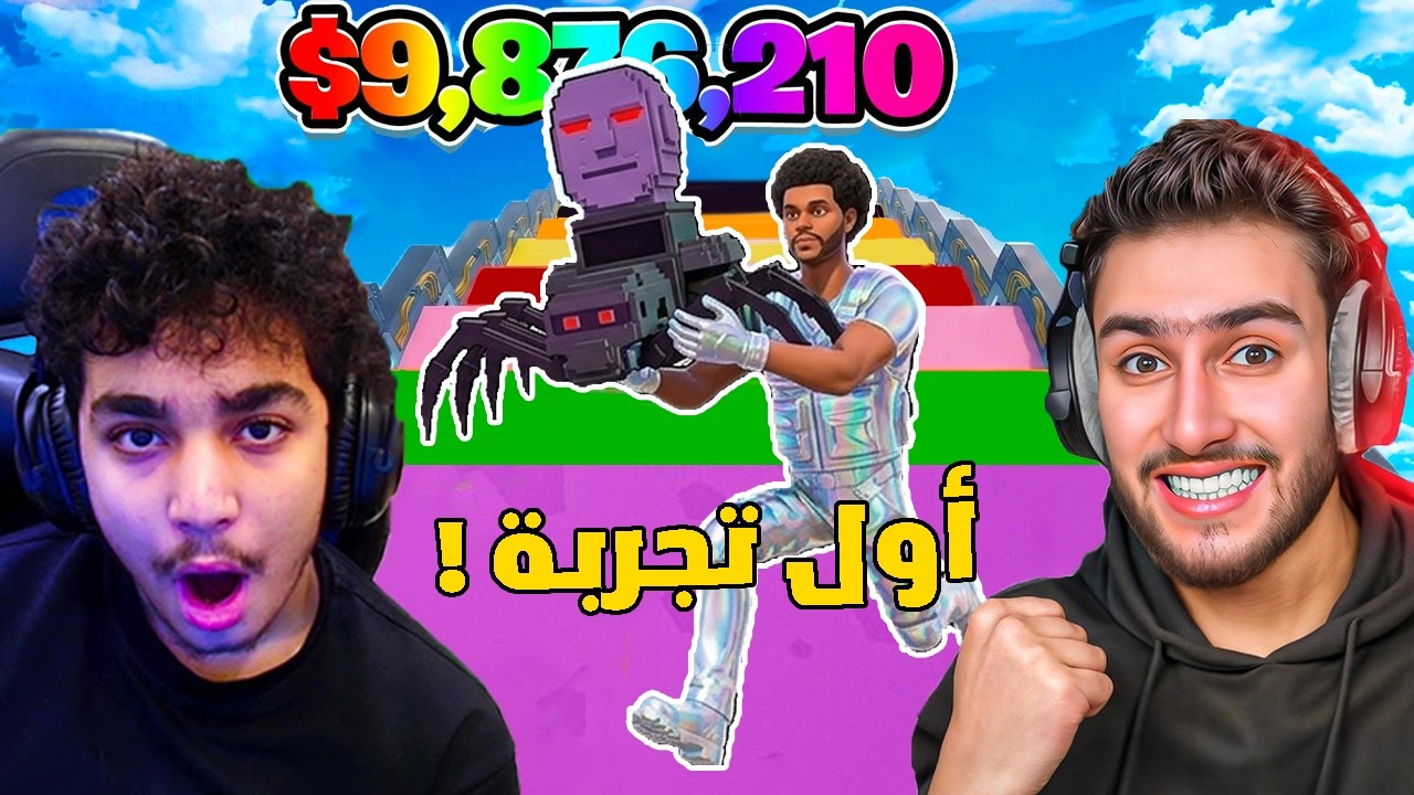 اول تجربة لماب التسلق من اجل البرين روت مع حمزة 🔥😰 ( جبت شخصية نادرة 💀 ) !! Fortnite