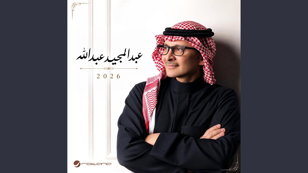 عودت قلبي