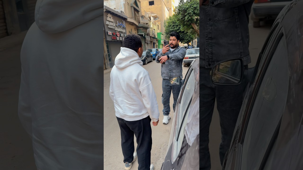 ياعيني دا أتصدم 😂