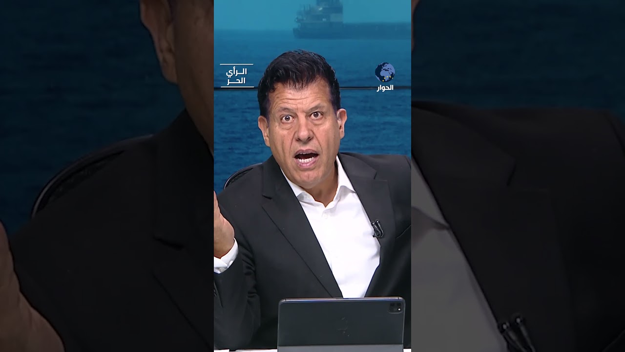 بماذا علق صالح الأزرق على عودة إيران لقصف دول الخليج؟