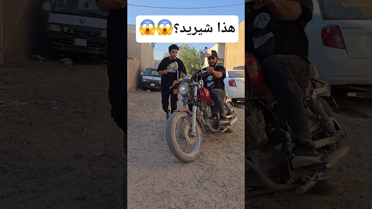جنت كاعد اتمشة طبيعي وفجأة اجة رجال على دراجة #shorts