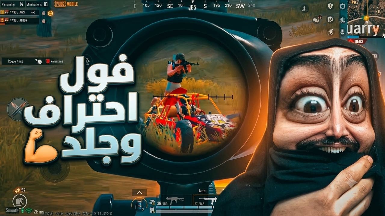 عندما يجتمع الاحتراف مع التكتيك النتيجة نرجع للوبي😂ببجي موبايل