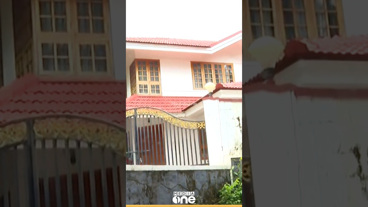 ഇതാണ് പിണറായിയിലെ പിണറായി വിജയന്റെ വീട്... 10 വർഷമായി ഇവിടെയൊരു പൊലീസ് ജീപ്പുണ്ട്...
