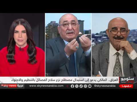 اول لقاء لبهجت الكردي في قناة سكاي نيوز العربية وقزمنا فيها زبوك ايطاري مطبل للفاسدين عدنان السراج