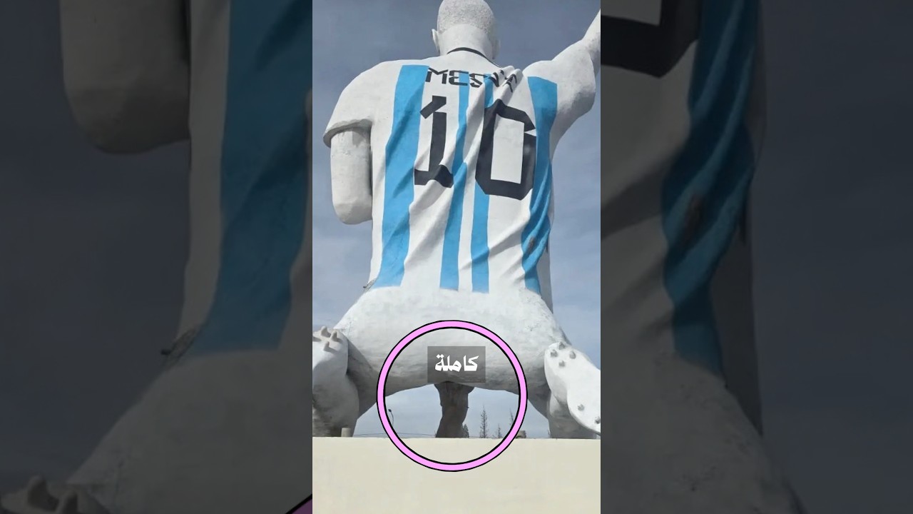أكبر وأسوأ تمثال في تاريخ ميسي! 😂💔