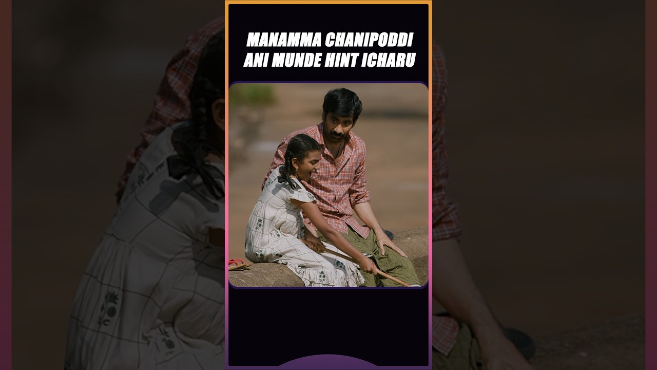 Irumudi Climax Is Fore Shadowed In These Two Instances | Ravi Teja, Shiva Nirvana | Indini Feed