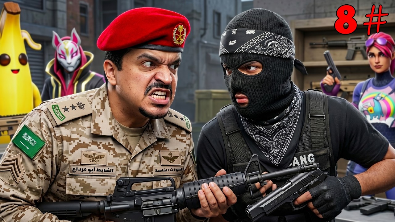 قت**وا العصابة أخوي 😭 ريسبكت تاون #8