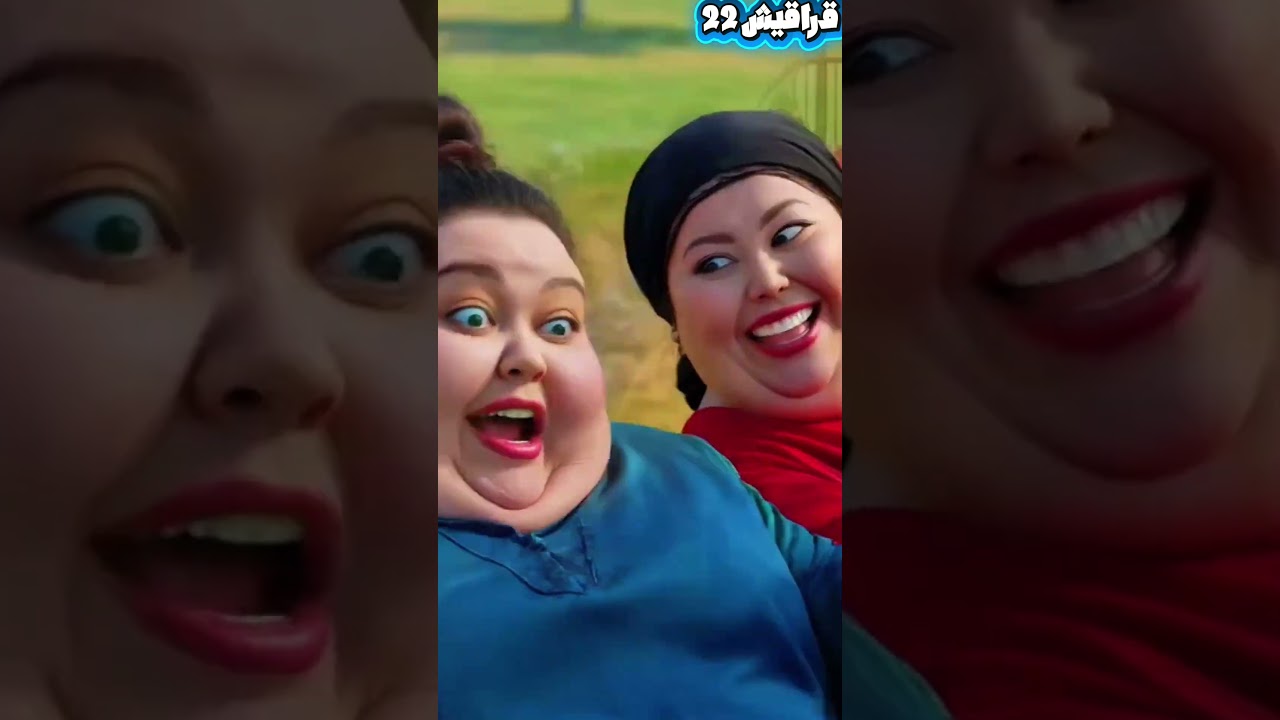 شوف اللي حصل لما طلعوا الزحليقة سوا#كوميديا#ضحك#مقاطع_مضحكة#مقالب#طرائف#نكت#ضحك_بالعربي#فانز_كوميدي