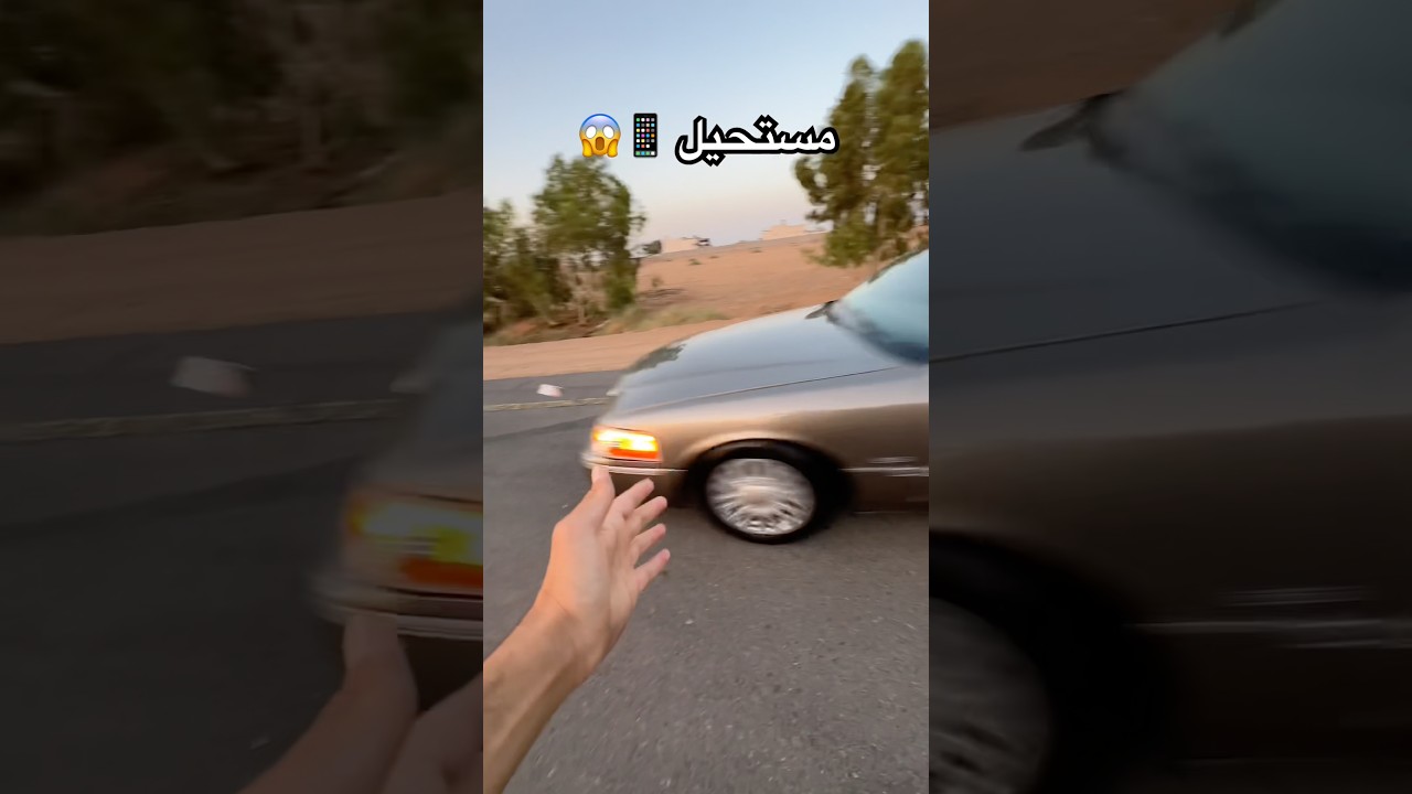 راعي الفورد دعس جوالي 😱🔥