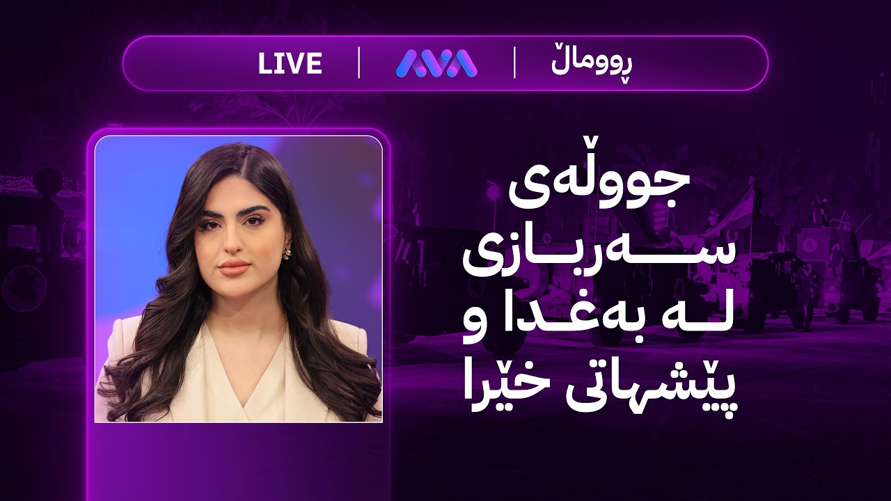 ڕاستەوخۆ؛ چەند پەیامێک لە ترەمپەوە بۆ کۆتاییهاتنی شەڕ و ڕێککەوتن