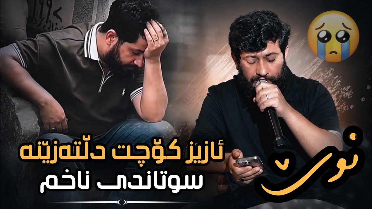 Hama Zirak Aziz Koche Dl Tazent Daneshtni Mabast Xoshnaw U Hawre Dlshad حەمە زیرەک (کۆچ)