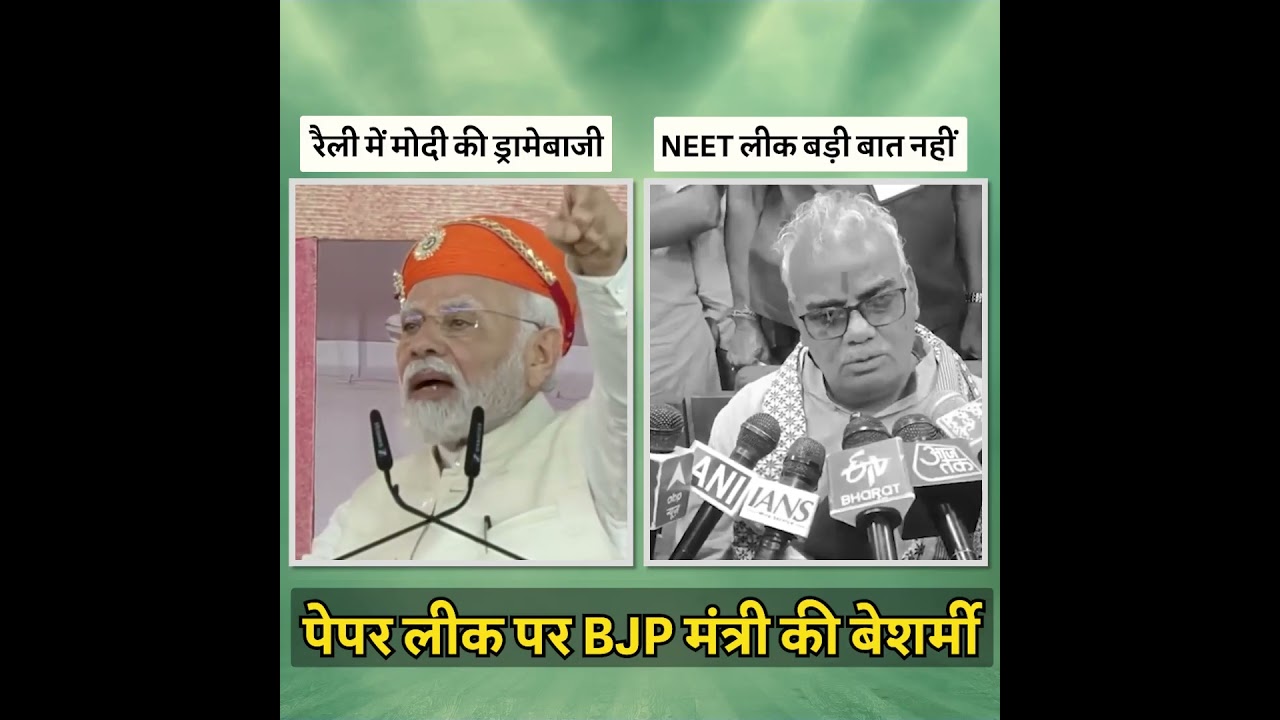 BJP के मंत्री की बेशर्मी 😕😕