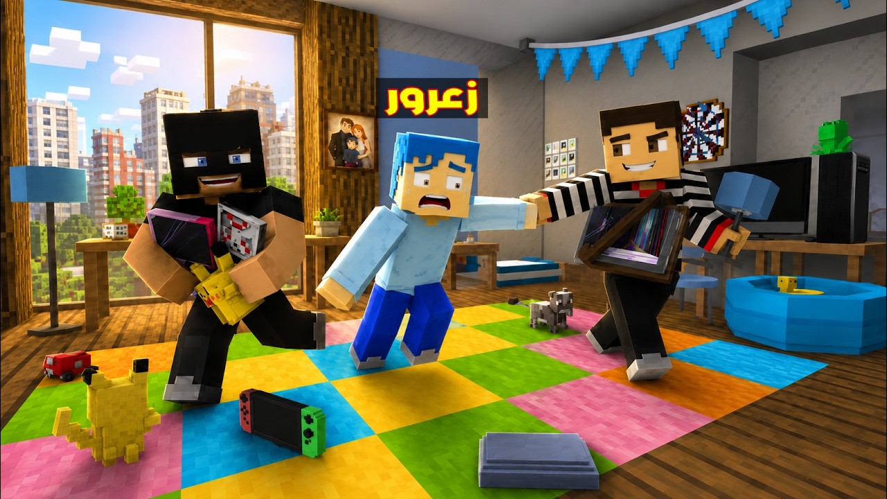 فلم ماين كرافت : زعرور انخطف من اخطر رجال حرامية في العالم ( كركور خائف ) 🔥😱