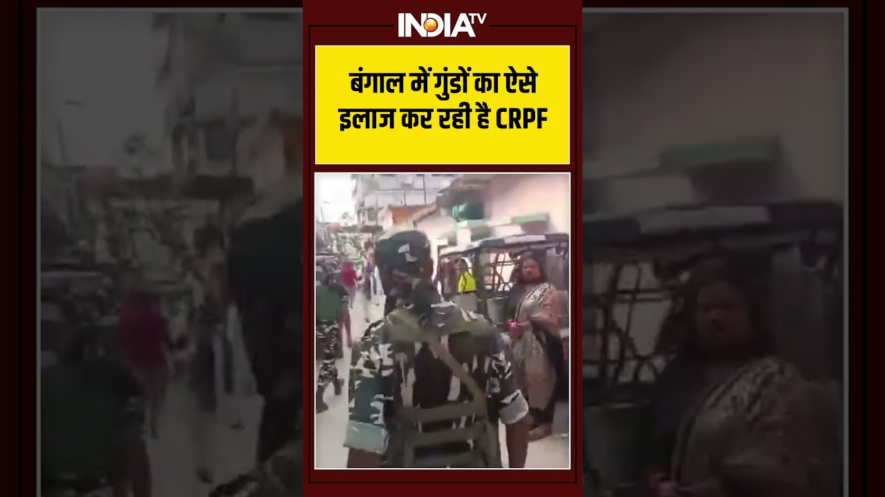 #bengalelection पोलिंग बूथ से CRPF ने गुंडों ऐसे दौड़ाया, वायरल हुआ वीडियो #humayunkabir #murshidabad