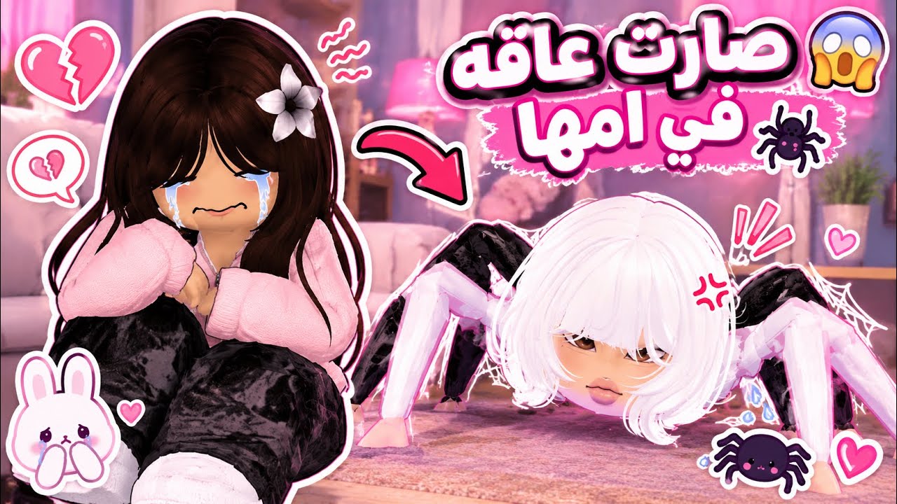 نهاية عقوق الوالدين 😰❗️