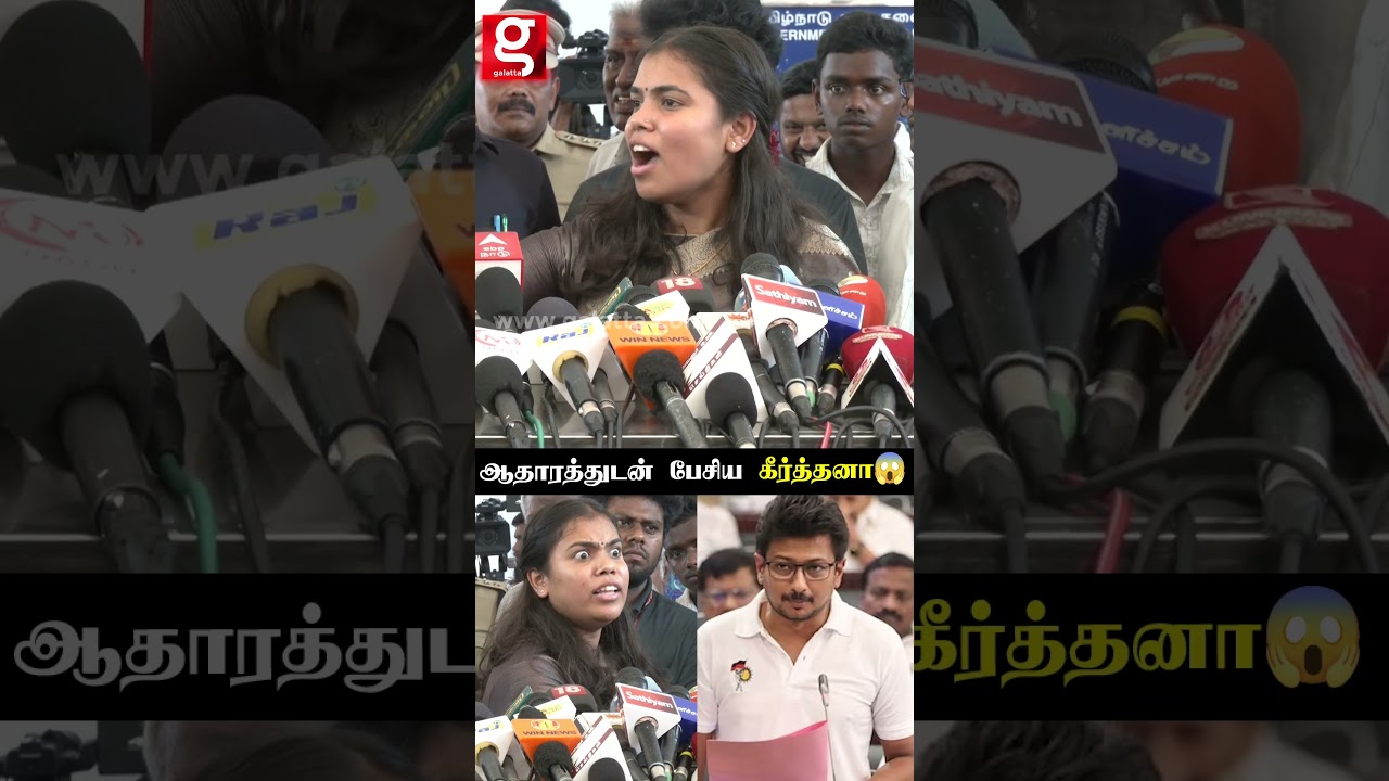 கோவத்தில் கத்திய கீர்த்தனா😡இன்னும் என்ன ஆதாரம் வேணும்