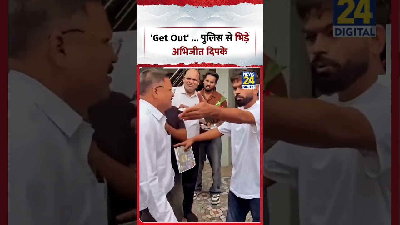 'Get Out'... Police से भिड़े Abhijeet Dipke #abhijeetdipke #shorts #cjp