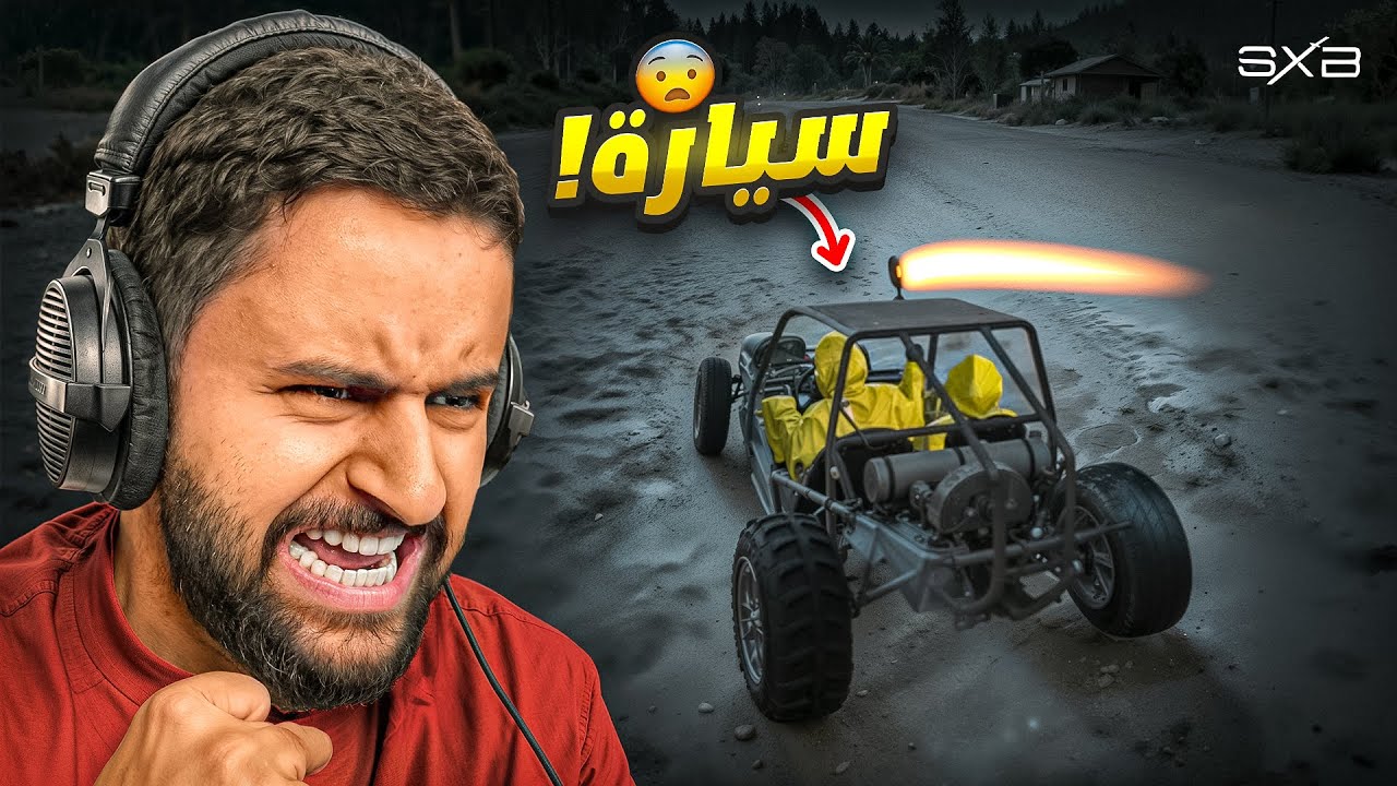 البحث عن الجماعة المجهولة😨!