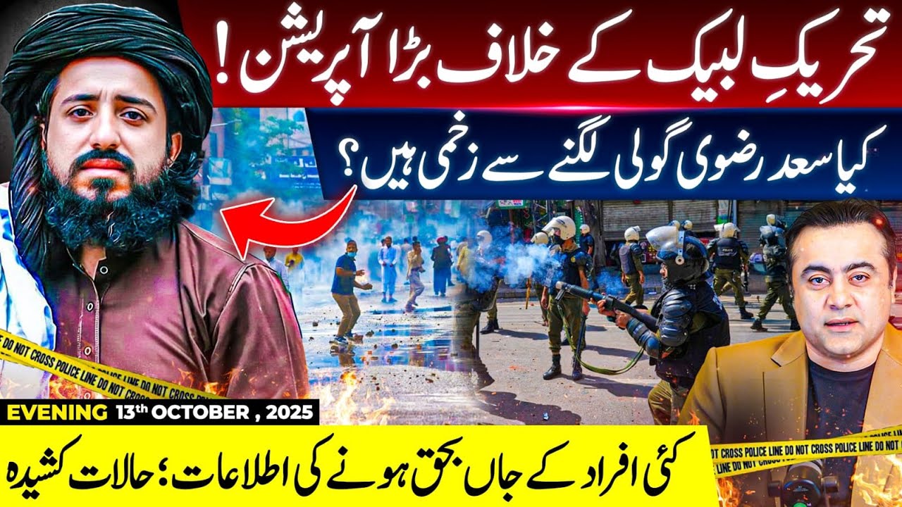 Grand OPERATION to END Long March | Saad Rizvi is not WELL? | Mansoor Ali Khan