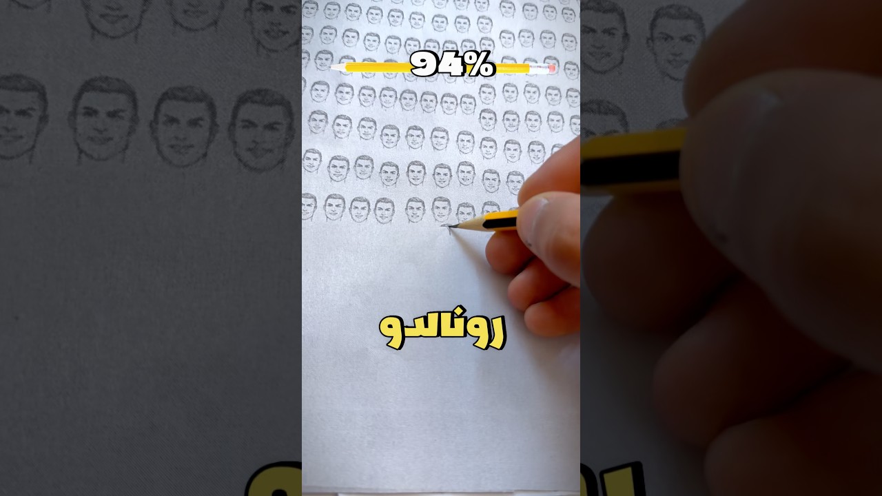 كم مرة رح ارسم رونالدو عشان يخلص القلم✏️