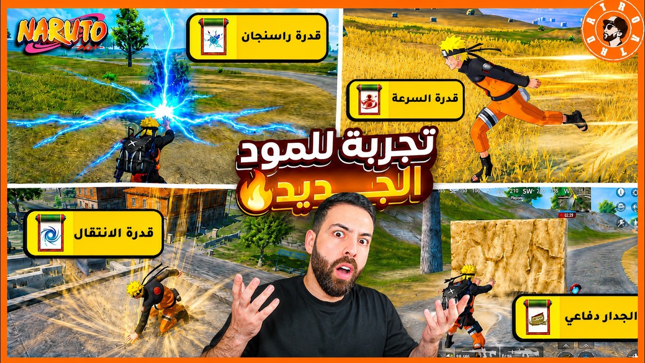 جربت مود ناروتو القادم قريبا😍 #ببجي_موبايل #ببجي #pubgmobile