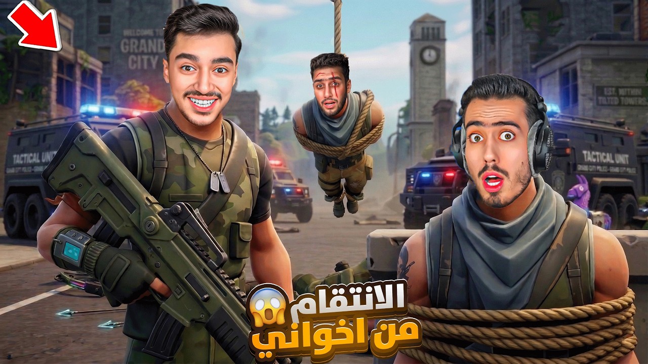 انتقمت من اخواني في قراند سيتي بعد ما غدرو فيني😞(الحرب بدأت).!!🔥