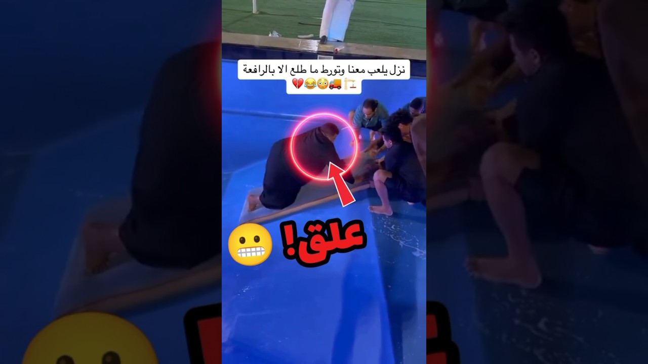 ما حسب حساب كيف بيطلع! 😳#لايك_اشتراك_بالقناه_ليصلك_كل_جديد