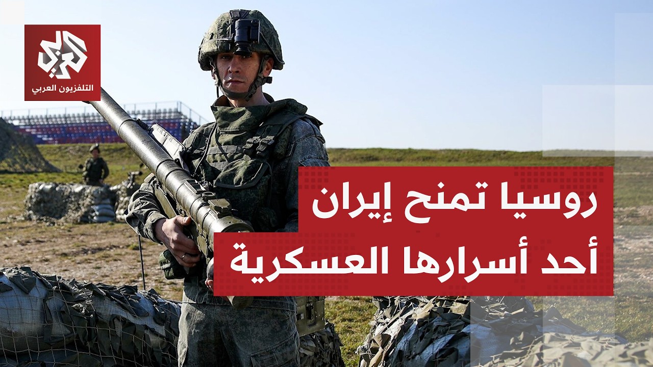 قادرة على إسقاط المقاتلات.. اللواء الصمادي يكشف قدرات منظومة فيرنا الروسية التي ستحصل عليها إيران