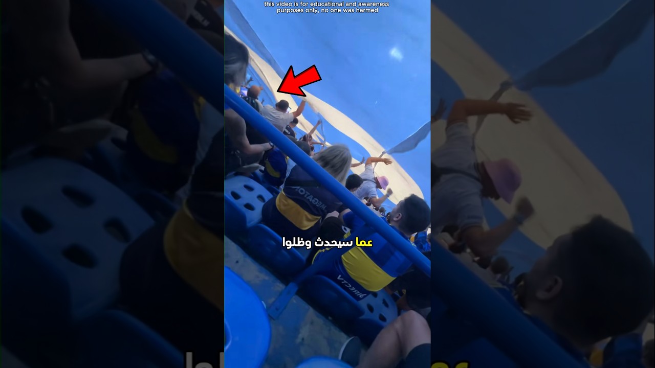 لا ترتكب خطأ الجلوس في هذه المقاعد في الملعب 😮 #shorts