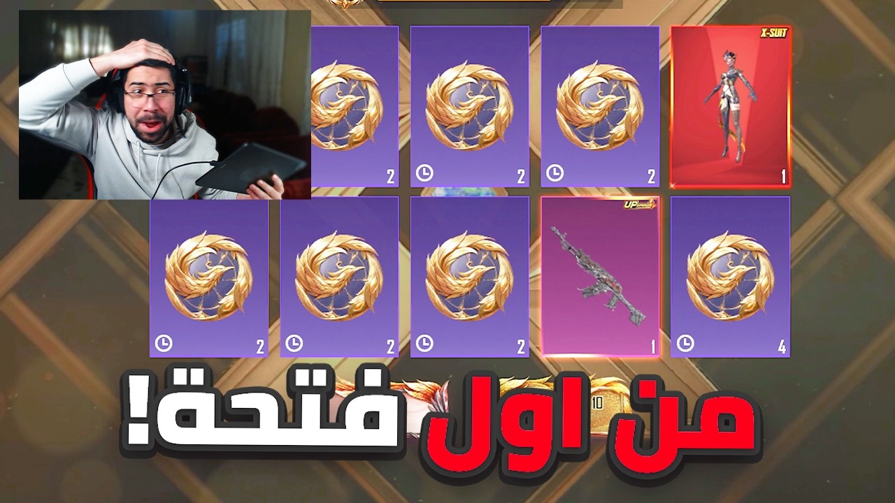 تفتيح بدلة الاكس + تطوير الاسلحة🔥 | PUBG MOBILE