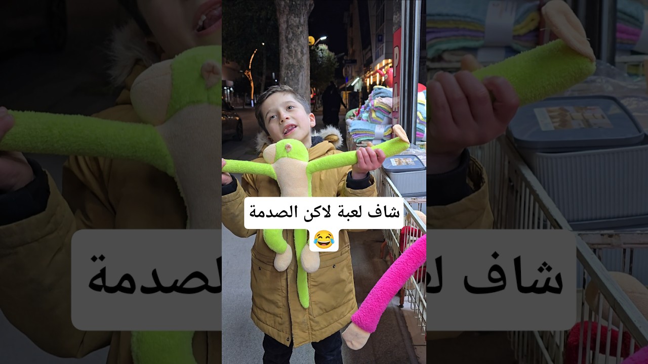 الصدمة بلنهاية الفيديو😂 #trending #shorts #funny #comedy #ضحك#سبايدرمان