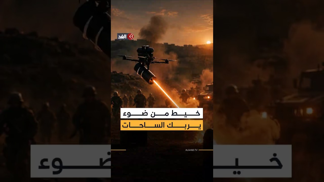 ماذا تعرف عن مسيرات «FPV» العاملة بالألياف الضوئية؟